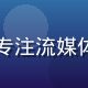 污污视频在线观看平台技术总监陈明远，专注流媒体架构研究十年，身着专业装束在办公室内