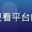 用户小明在污污视频在线观看平台的头像，年轻男性用户头像